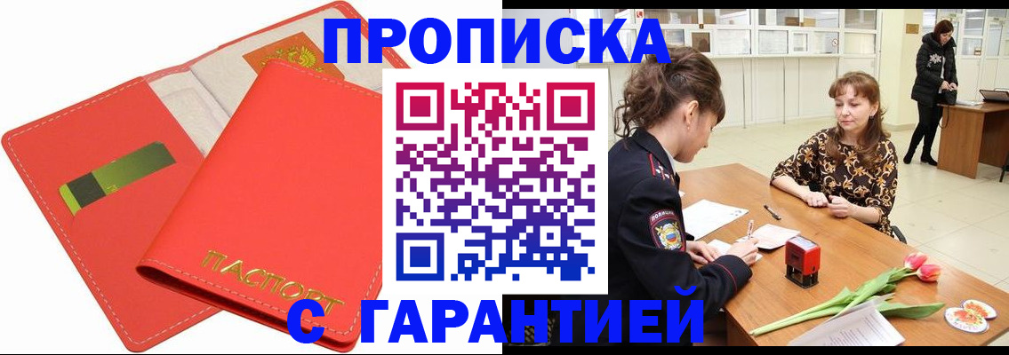 временная регистрация поиск в Кингисеппе