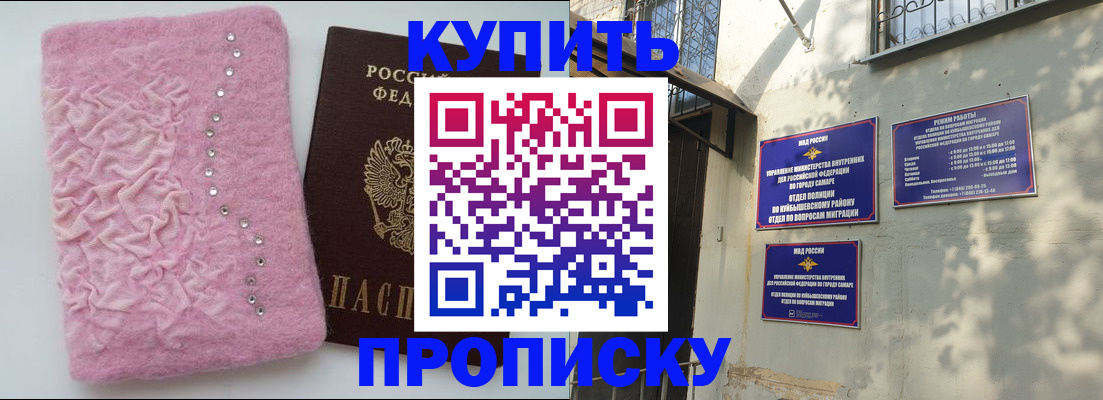 временная регистрация для школы в Кингисеппе
