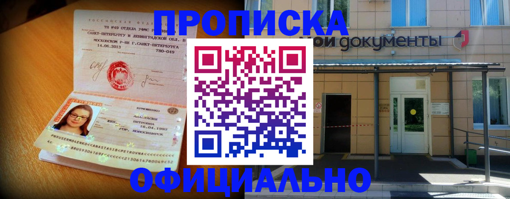 прописка для военкомата в Кингисеппе