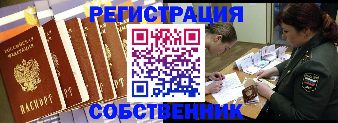 прописка в Кингисеппе