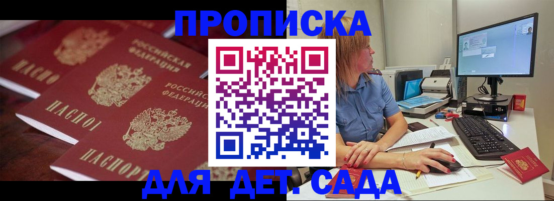 временная регистрация в Кингисеппе