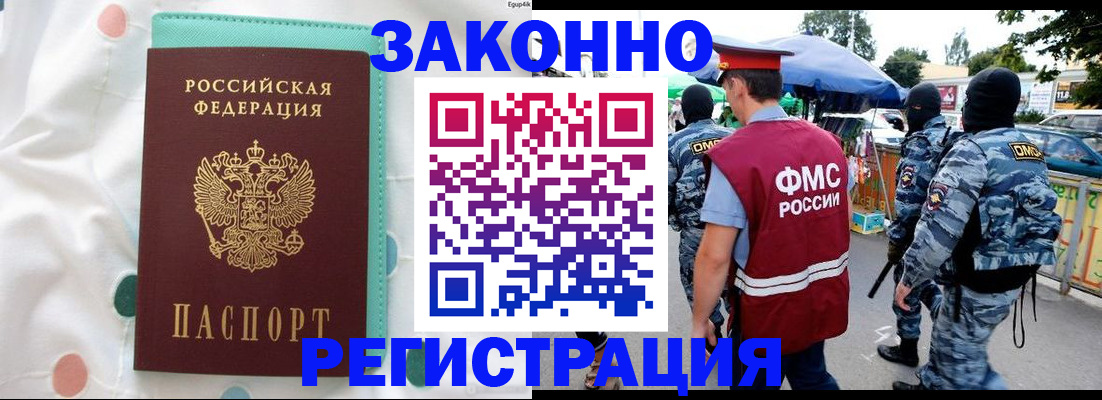 временная регистрация надежно в Кингисеппе