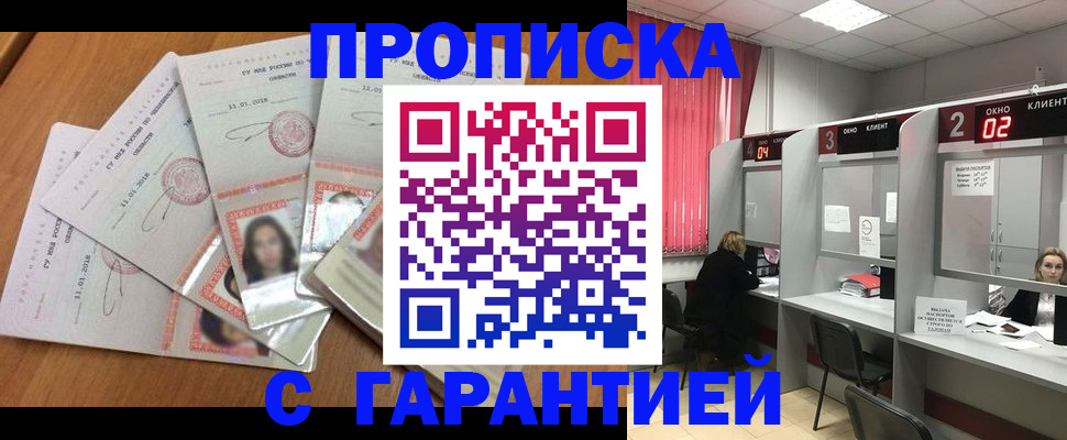 миграционный учет в Кингисеппе