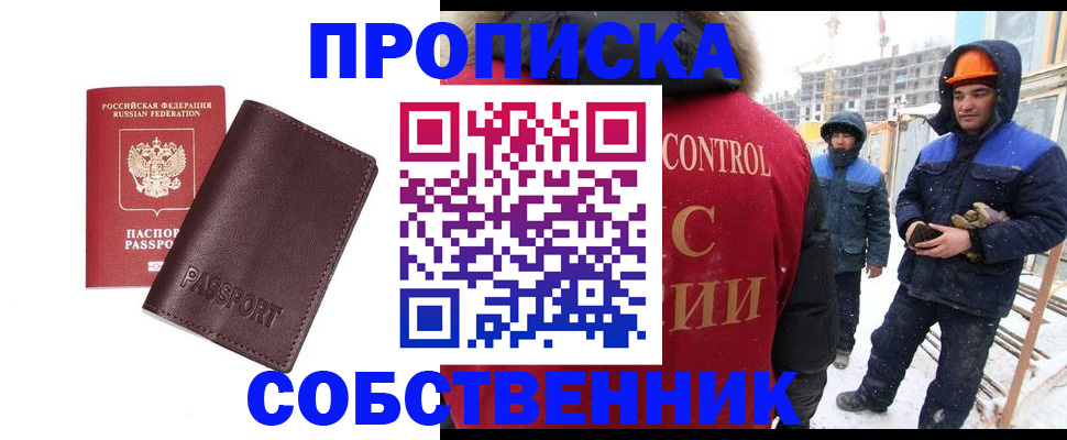 временная регистрация законно в Кингисеппе