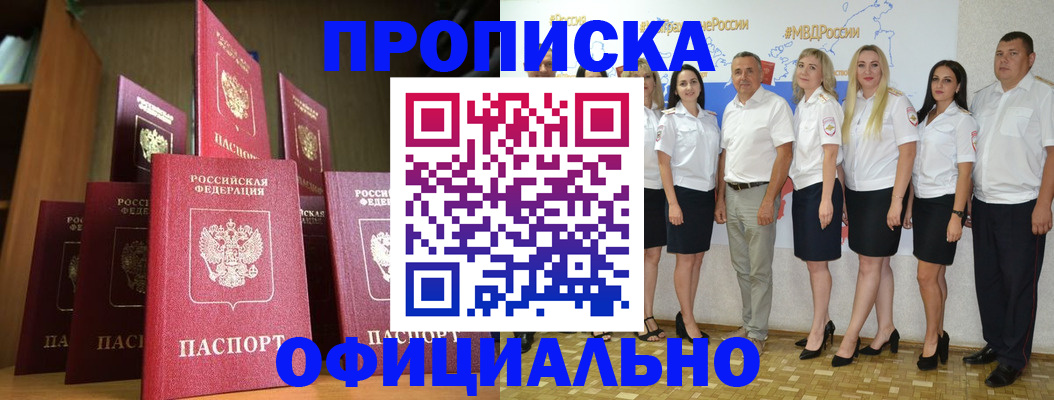 прописка паспорт в Кингисеппе