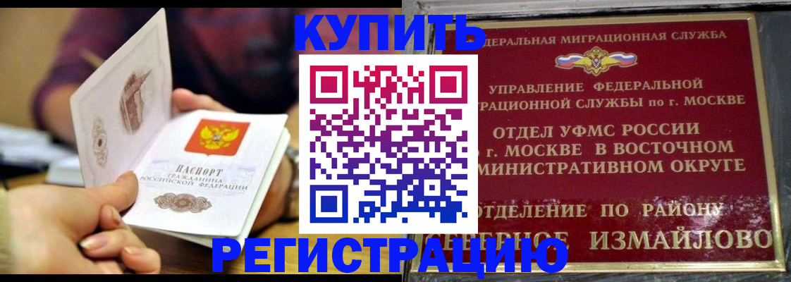временная регистрация законно в Кингисеппе