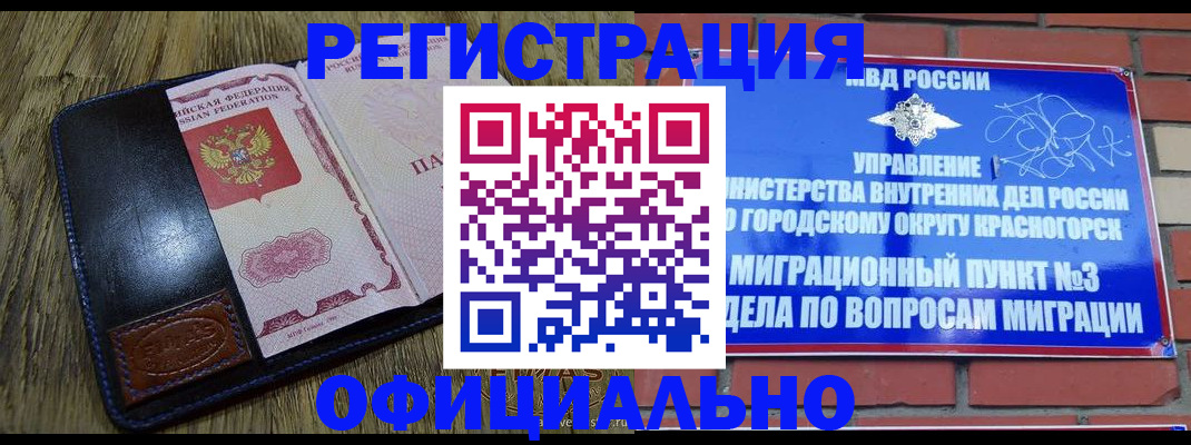 временная регистрация для школы в Кингисеппе