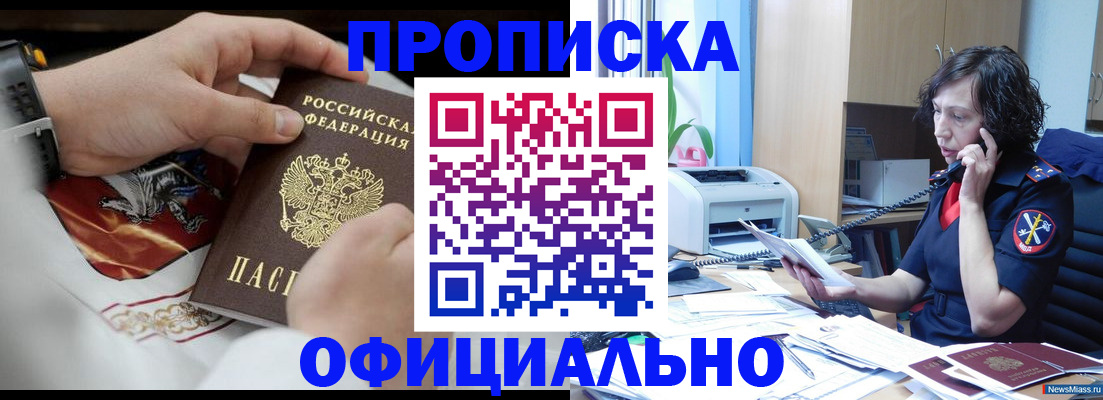 временная регистрация купить в Кингисеппе