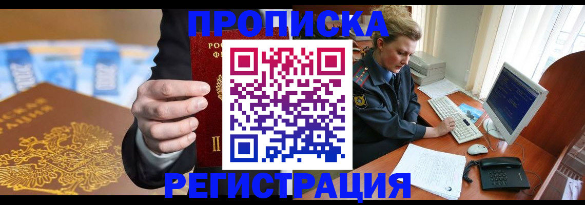 регистрация в Кингисеппе